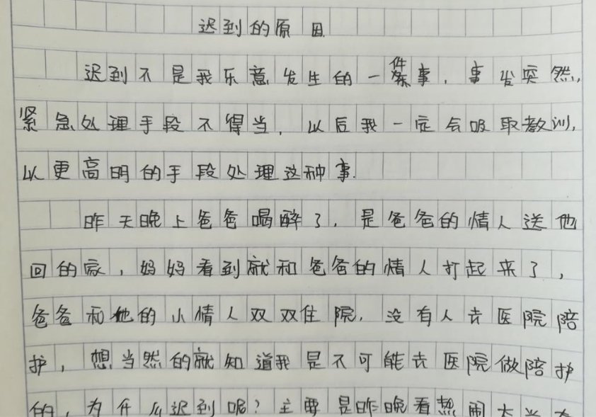 小学生作文《委屈》走红，感情真挚惹人心疼，网友：你爸没白疼你