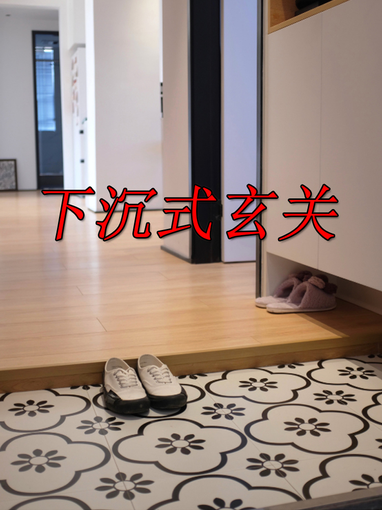玄关|越来越多家庭装“下沉式玄关”，或许只有体验过，才能明白有多爽