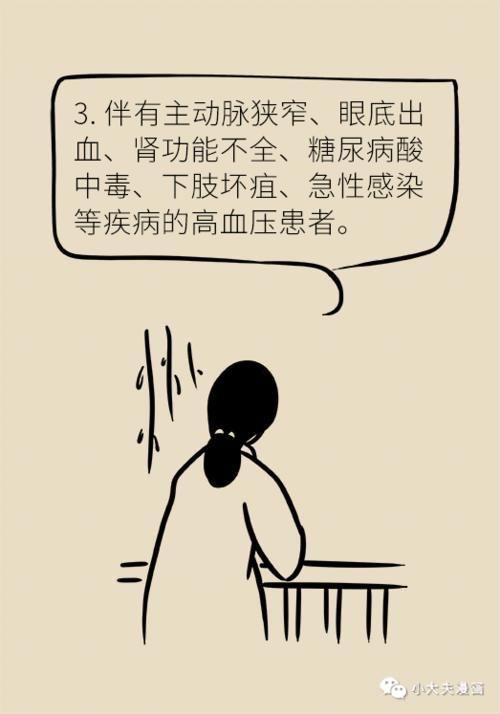 关键|高血压,原来还有这种不用药物治疗的方法!效果好坏的关键全在这两点!
