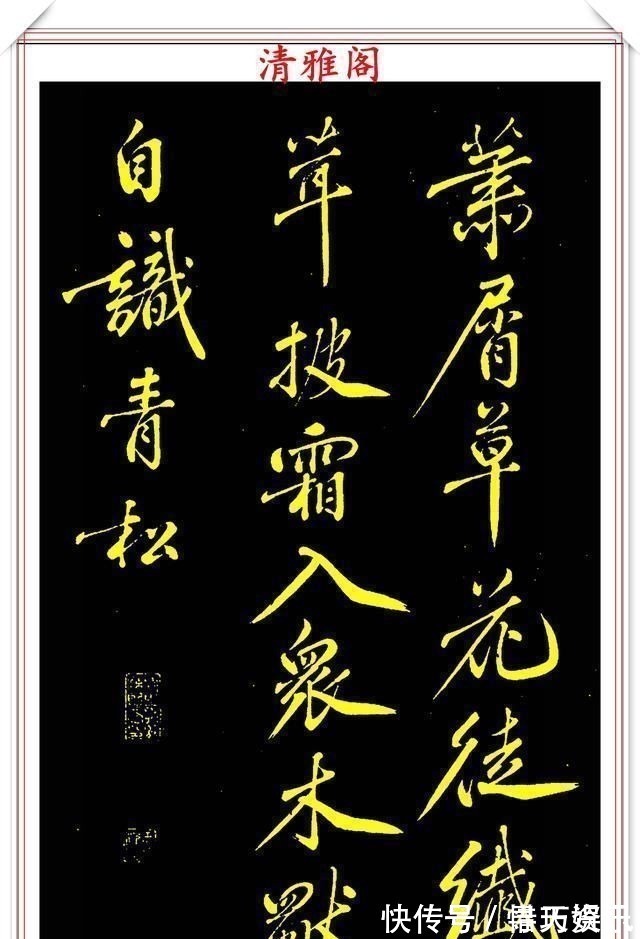 分宁人@北宋文学家黄庭坚,行书《千峰诗》真迹欣赏,笔法圆熟,遒媚秀逸
