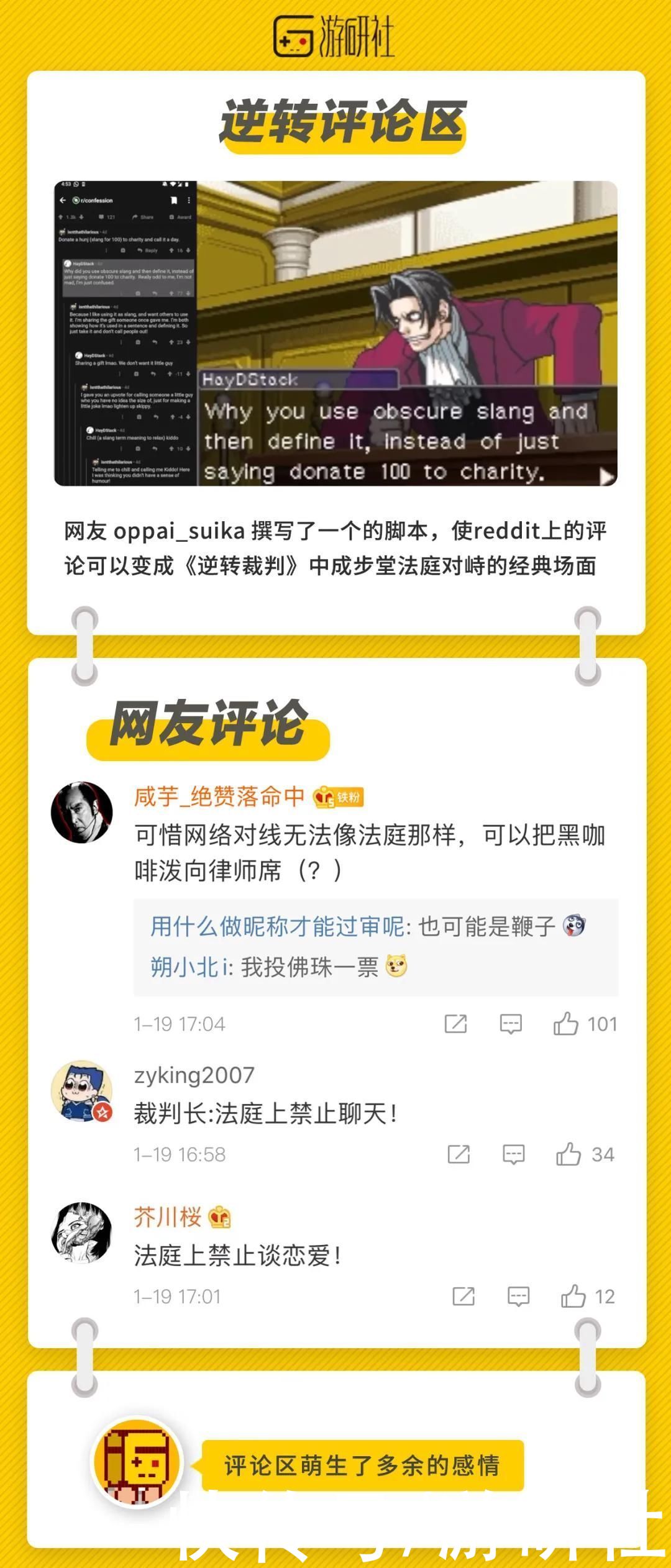 「社长Jing了」手办收集者终将成为手办