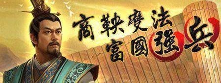 秦国|秦始皇为什么能统一六国？秦朝统一六国的根本原因是什么？