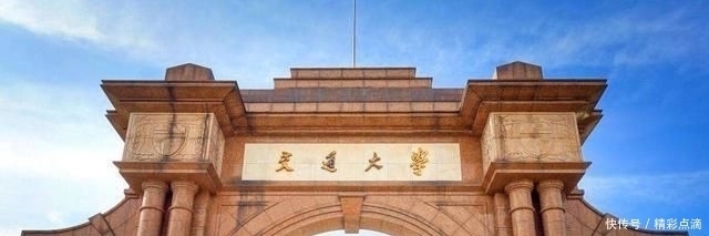 院士|这所大学堪称顶配211，多项纪录至今未被突破，还培养出多位院士