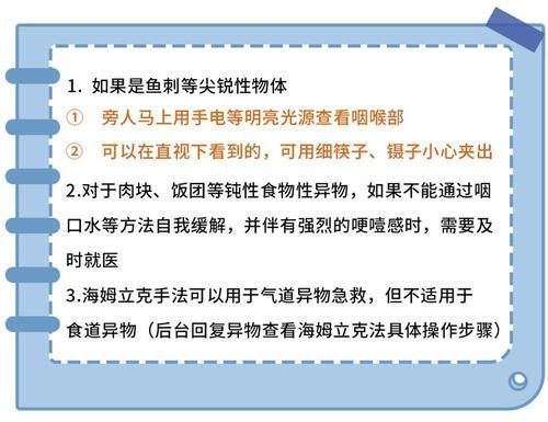 办法|被鱼刺卡喉，千万别喝醋医生试试这3招，比土办法管用多了