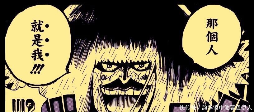 海贼王975话情报光标题就震撼,狐火锦卫门是要来抢影帝的节奏