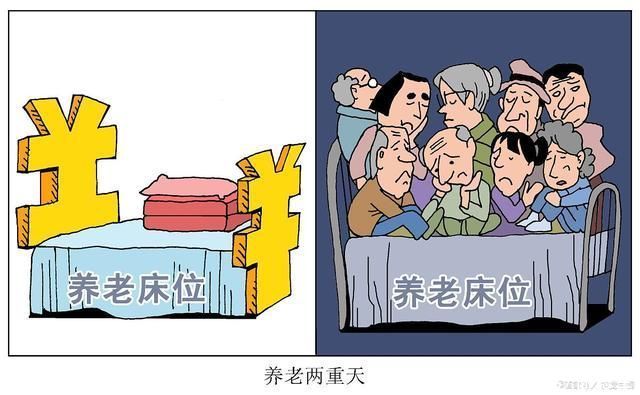 收费标准|老龄危机来临，老了能不靠子女住养老院吗?养老院里的残酷真相