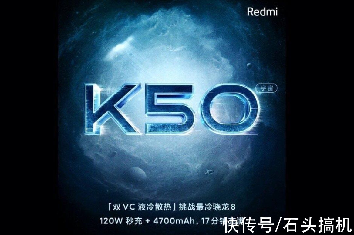 电竞版|卢伟冰已用上Redmi K50宇宙新机！共有四款机型，全系售价曝光