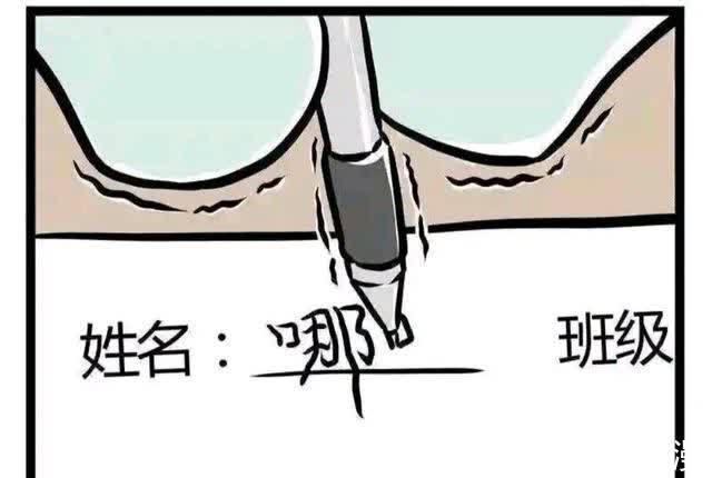 回事|非人哉：刚开始考试就把卷子吃了，怎么回事？