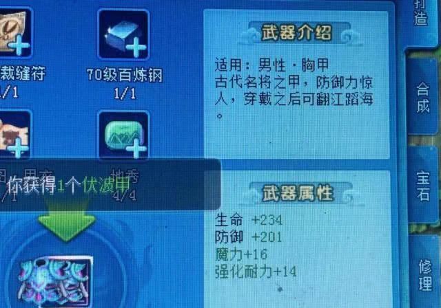 装备|70级装备20连打,红字一个接一个,竟然还出了简易双特效