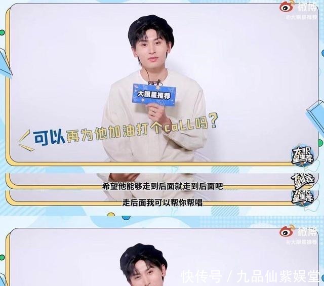 创4|张哲瀚发红包让龚俊给吴宇恒打call,《创4》却没有因此受益