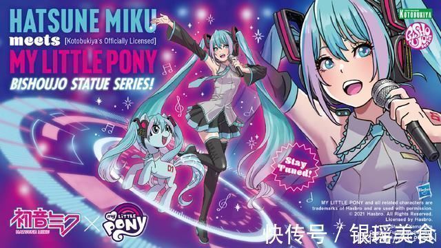 初音未来|在画师大佬笔下,迪士尼公主和彩虹小马顺利“合体”,感觉好可爱