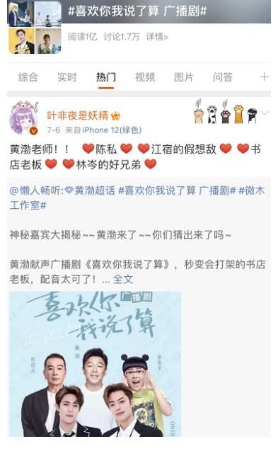 娱乐集团|《喜欢你我说了算》广播剧圆满收官，成功领跑长音频新赛道
