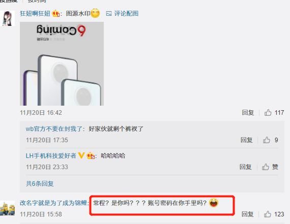 常程|联想又碰瓷小米，网友：常程，帐号密码在你手里吗？