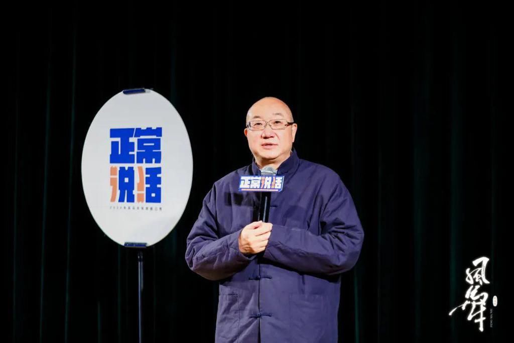 完整版视频！2020「风马牛年终脱口秀」来了，快看看冯叔聊了啥