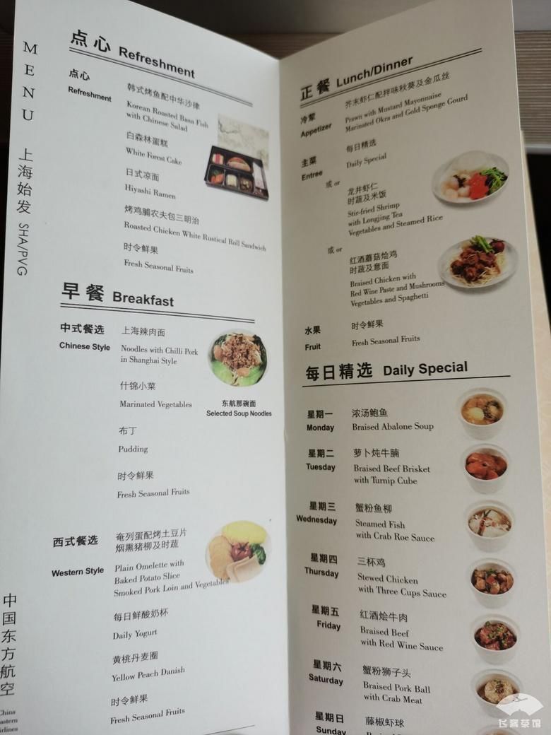 拔草东航A350套房商务舱座椅能随意调整方向,大飞机真带劲