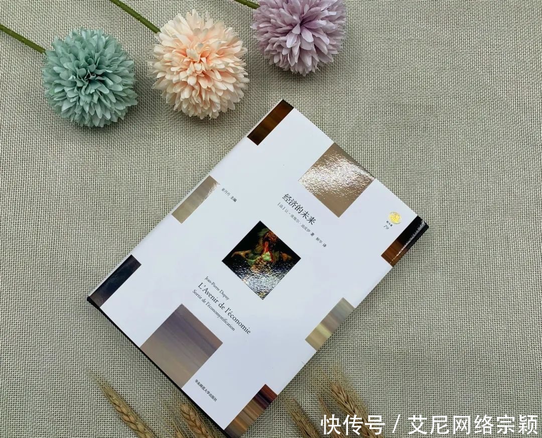 好书·新书丨《经济的未来》:哲学家是如何阐释经济学理论的?