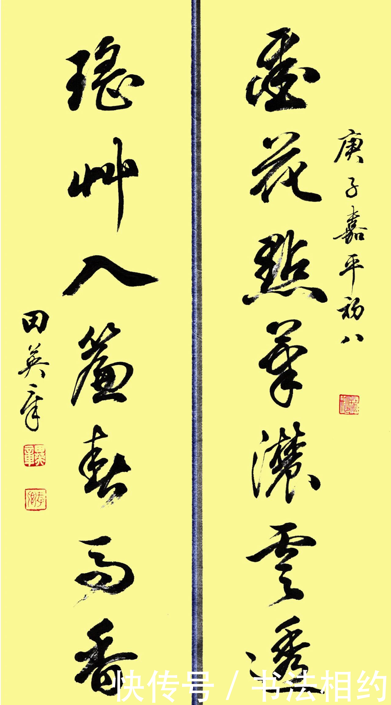 书坛$没曾想田英章的行书如此惊艳,字字饱满,笔笔精彩,可做字帖临摹