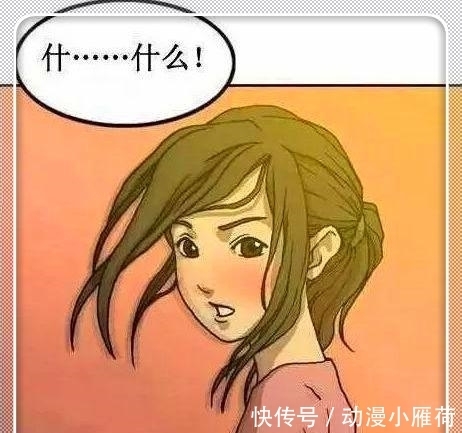 |搞笑漫画:躺睡在中间的小狗,让美女怀疑人生!