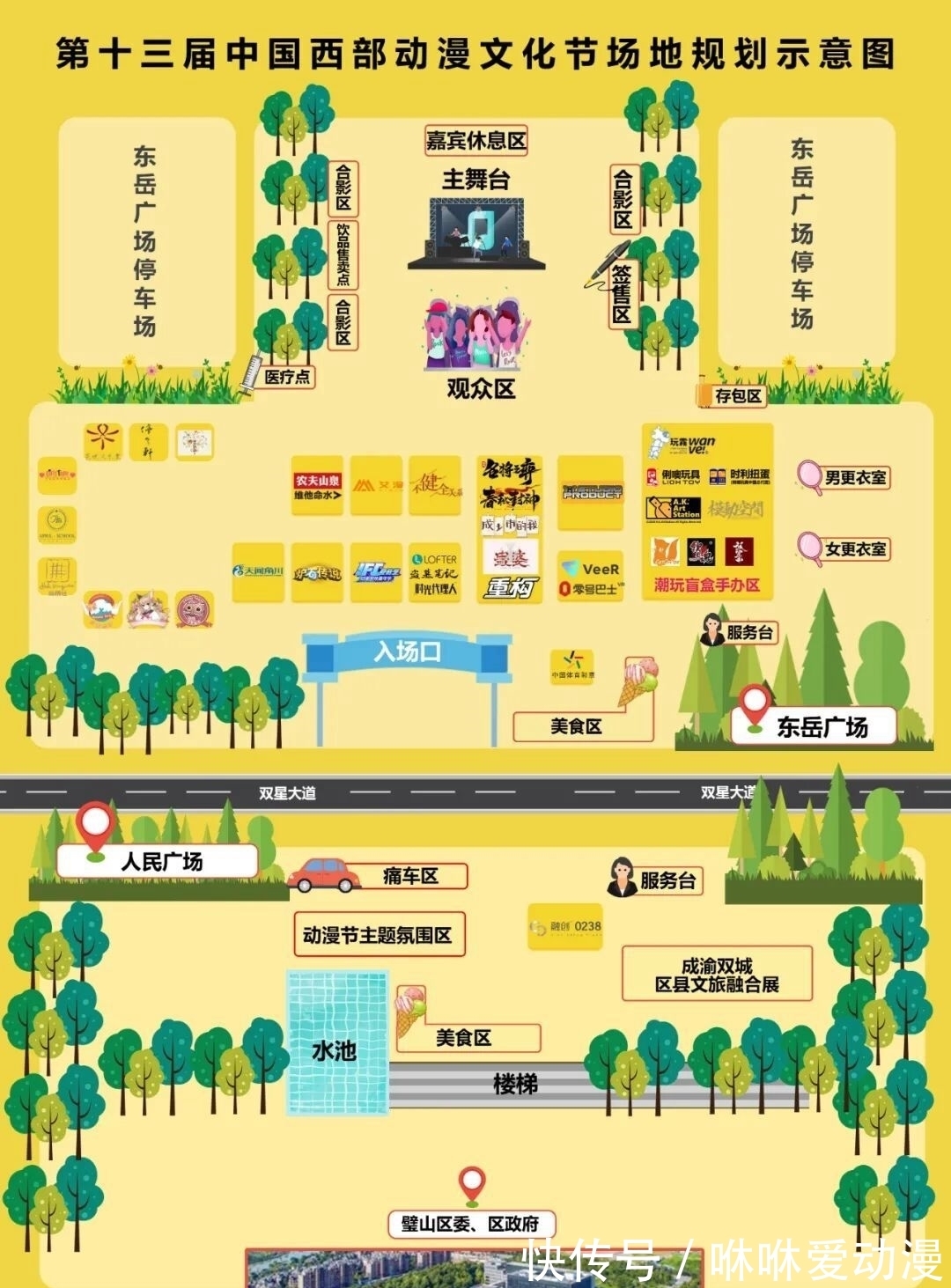 小镇|逛漫展传国风游乡村住房车 重庆璧山:国庆好戏连台必须有你