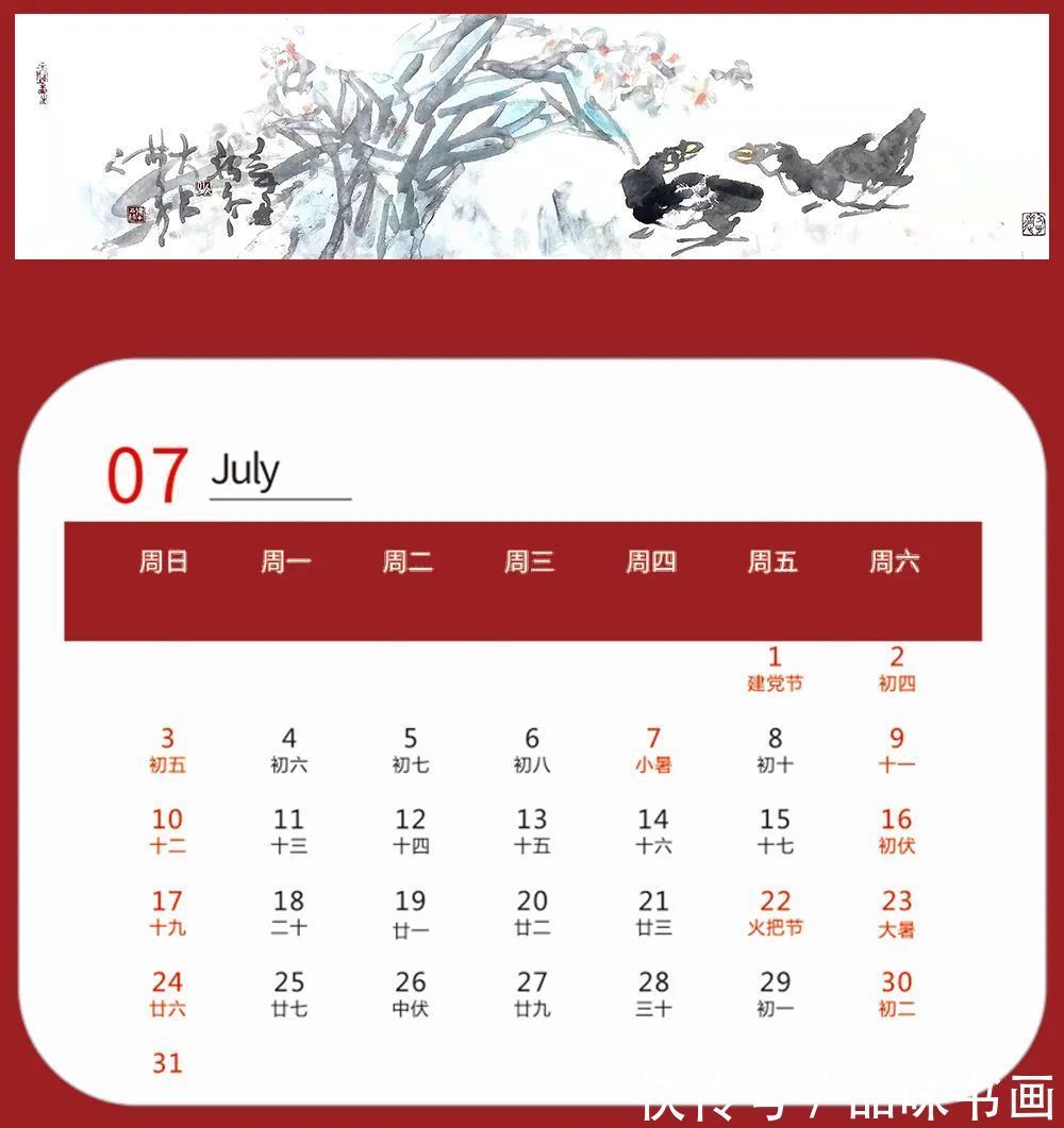 香港画院!壬寅2022年艺术名家精品日历赏析——吕应鑫