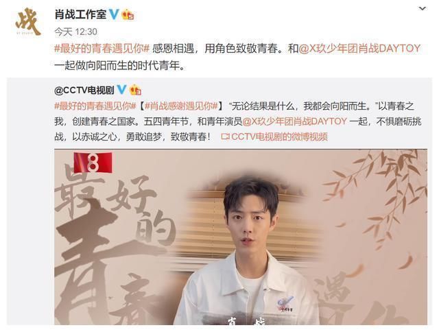 肖战将登新舞台?与官方暖心互动自曝新行程,掀起饭圈新一轮讨论