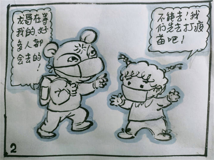 漫画|漫画传递防疫小知识丨上城凯旋