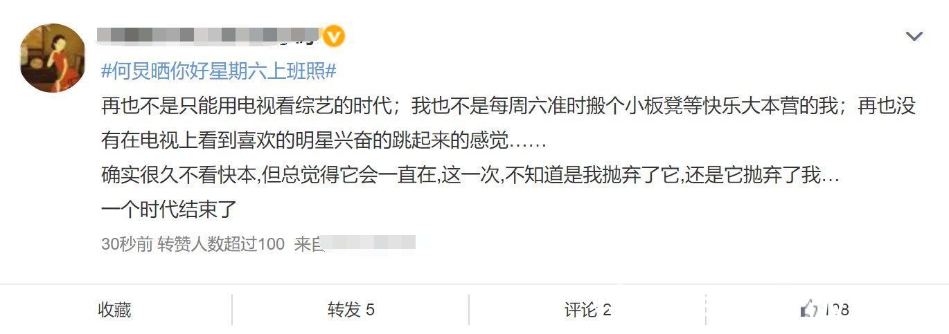 《你好星期六》开播!收视夺冠口碑却不佳,何炅独自撑场惹人心疼