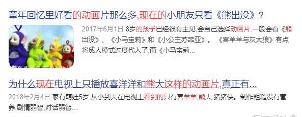 慢羊羊生日上热搜！“-1386岁”的羊，凭什么3.3亿人气？