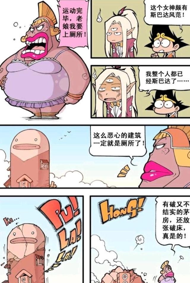 雅典娜|大话降龙:雅典娜摧毁了二郎神的房子,还要带他走,玉帝表示赞同