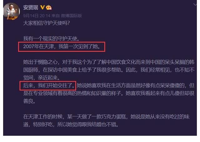 一地鸡毛|《拜托了冰箱》安贤珉发长文悼念亡妻，曾在节目中多次提到妻子