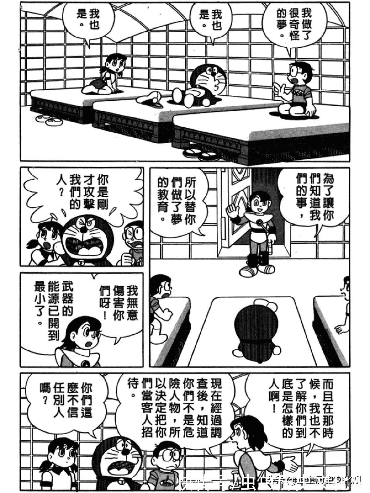 大雄|哆啦A梦超长篇第四卷 大雄在海底鬼岩城堡