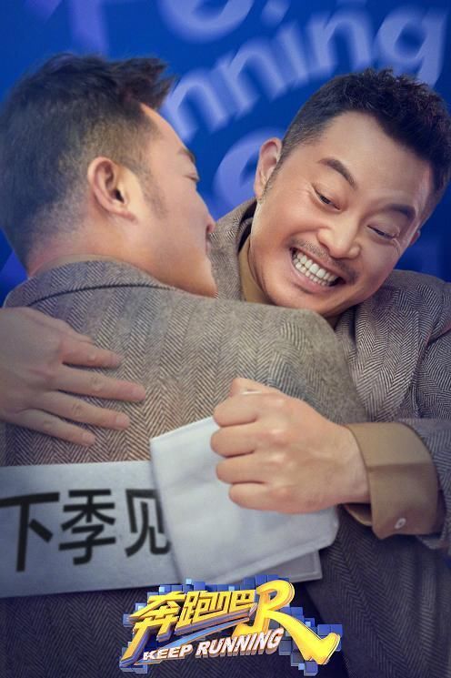 泪目!《奔跑吧》“下季见”海报,郑恺眼眶湿润,黄旭熙眼神深情