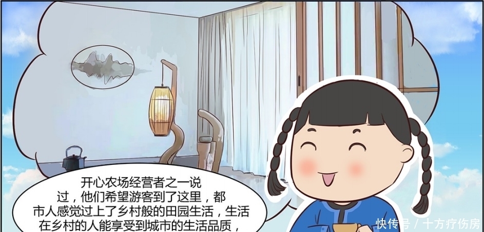 漫画|【连环漫画】“乌小哈”和“乌小娘”，向你安利崇明开心农场~