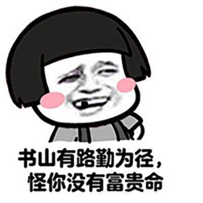 |开心笑话:上学时期我失恋了,把这个消息悲伤地告诉了我的女同桌