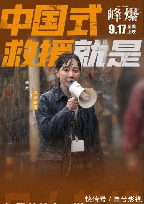 丁雅珺|陳數:用《峰爆》開啟「新主流女主」時代