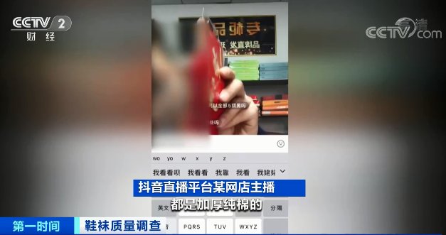 致癌物质|曝光！你穿的袜子，可能含致癌物质？你还敢穿吗→