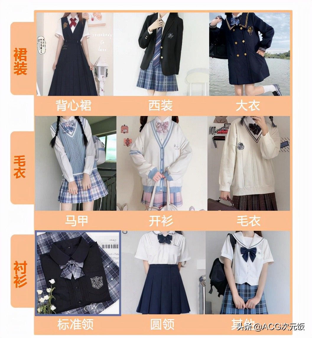 中间服|JK研究所第3期：水手服还是白衬衫？带你走进JK的上衣