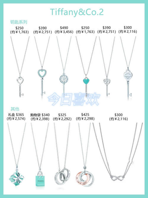 收藏！预算5K就可以get的奢侈品大牌项链盘点！