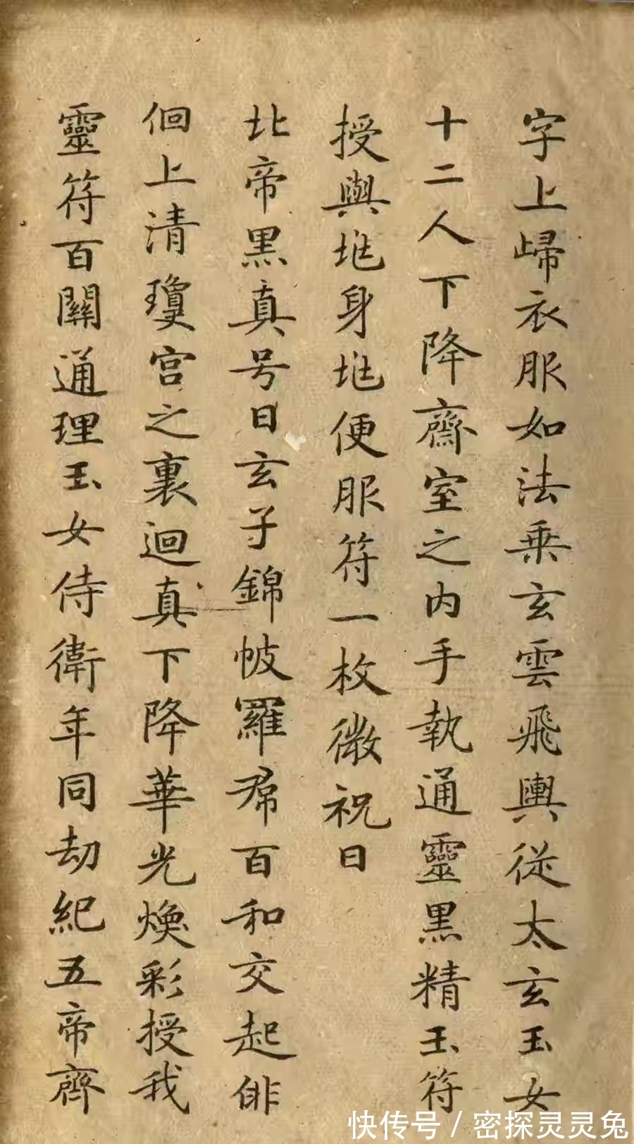 书圣王羲之$钟绍京最佳书法作品《灵飞经》,这才是真正的书法,不信您来看