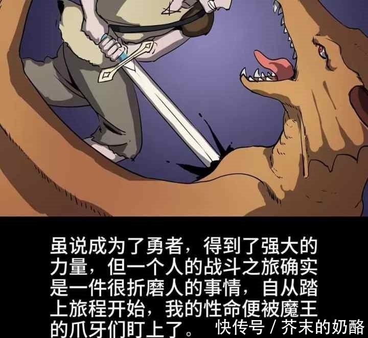 人性漫画：勇者之剑