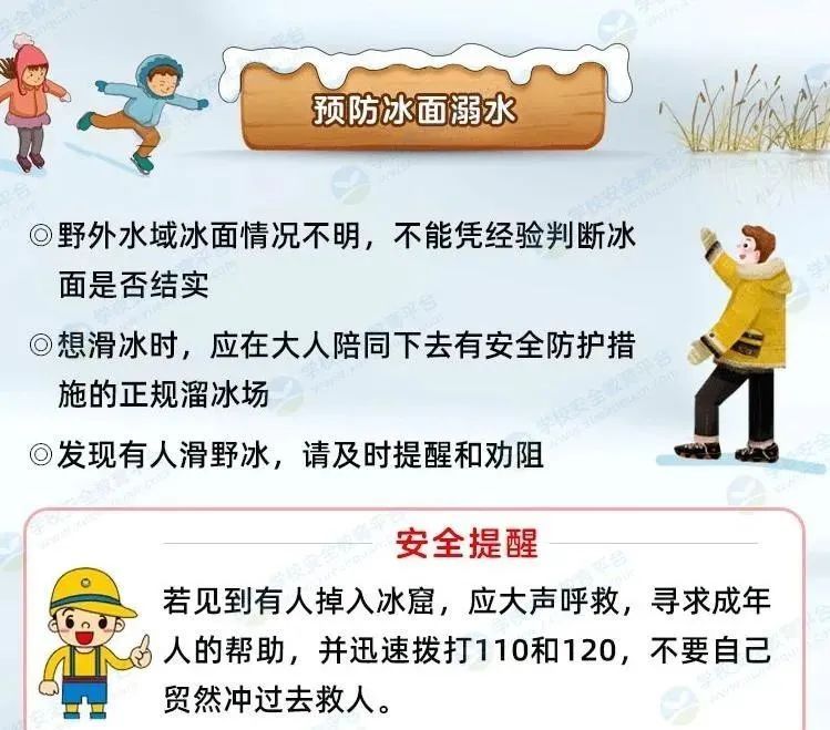 消防|事发河北！弟弟不慎掉入冰窟窿，姐姐跳入冰河中救弟弟也被困……