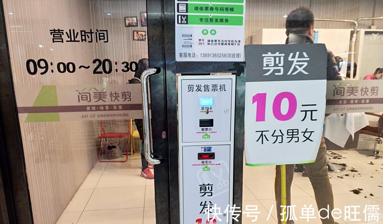 顾客|街边众多理发店，顾客却更爱“十元快剪”，发型不重要吗