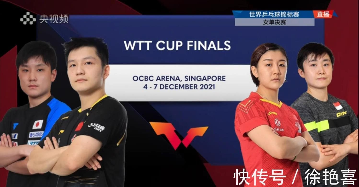 世界杯|3-0橫掃東道主!世界第一陳夢狀態回升:我的要衛冕世界杯冠軍!