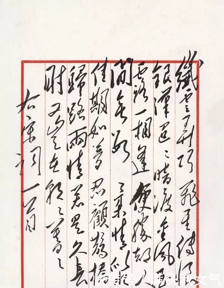 书法|难得一见的伟人真迹,书法磅礴大气 拍卖300万!