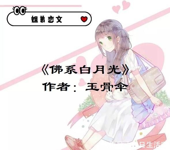 姐弟恋文《你是我的命》,哪怕你深陷泥潭,我也愿意度你成佛