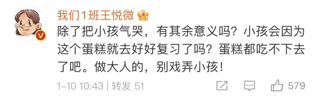 蛋糕|画面惊人!生日蛋糕上插满课本?孩子当场崩溃大哭