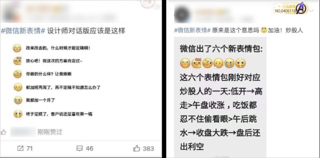 新表情|微信又来一波改版，这次我“裂开”了