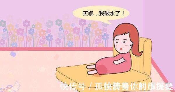 差别|“破水”和“见红”差别大吗?许多孕妈蒙在估计,不妨了解下!