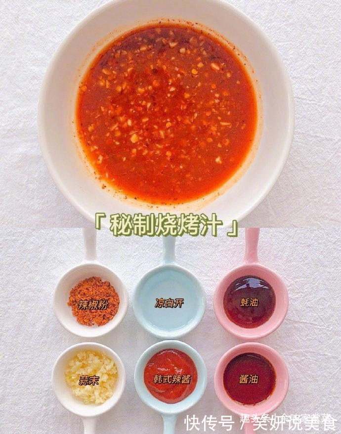 解密6款好吃的万能蘸料,烤涮煮拌,蘸啥都香,记得收藏
