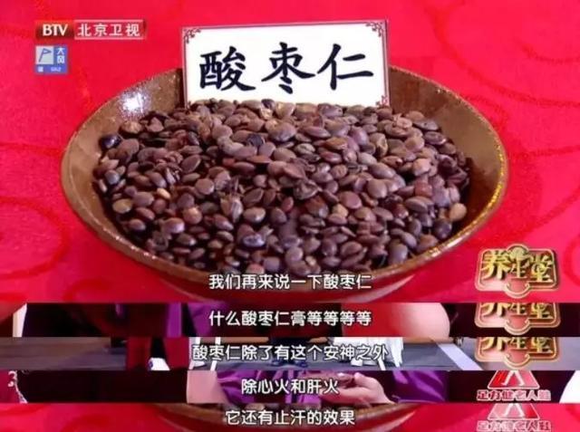 酸枣仁|长期失眠病上身!每天一把它,促睡眠、调五脏,一觉睡到大天亮